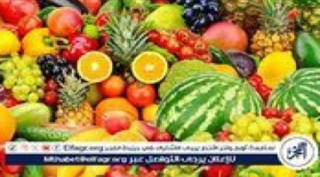 أسعار الفاكهة 27 نوفمبر 2025 تتباين وسط إقبال معتدل من المستهلكين